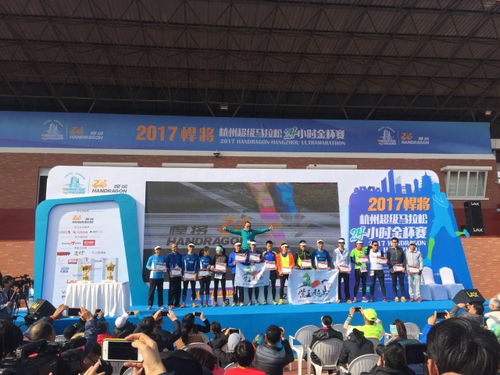 24小時不停歇,繞著操場跑600圈 杭州首個場地超級馬拉松,這群 狂人 是怎么做到的