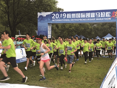 2019杭州國際創(chuàng)業(yè)馬拉松 800創(chuàng)客熱力開跑