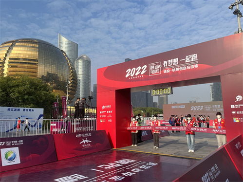 千名創(chuàng)業(yè)者 有夢想一起跑 錢投 2022杭州創(chuàng)業(yè)馬拉松火熱開跑