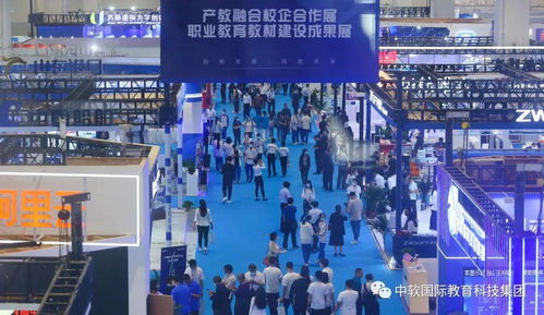 中軟國際教育科技集團亮相首屆中國國際職業教育博覽會