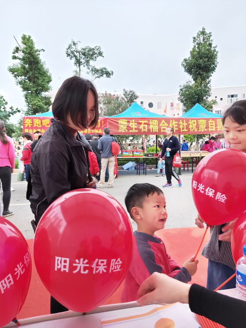 陽光保險護航2018蒙自國際馬拉松