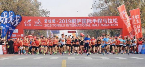 在最美縣城釋放運動風采 杭州桐廬國際半程馬拉松開跑