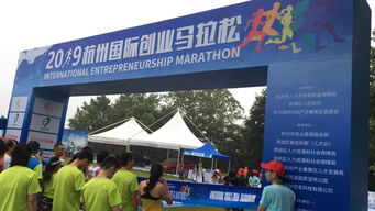 倍可瑞r 傾情助力2019杭州國際創業馬拉松