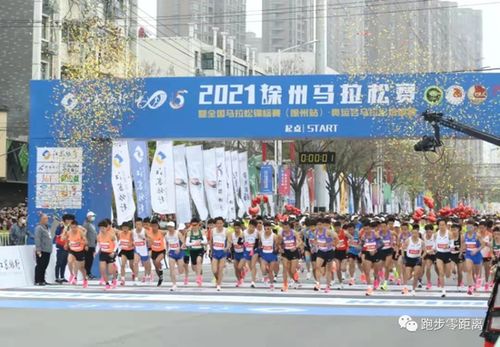 2022徐州馬拉松3月20日舉行 或入選亞運會選拔賽