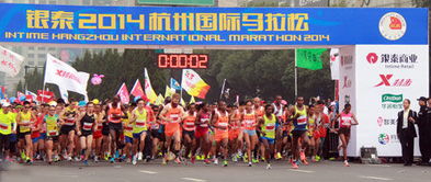 2014杭州馬拉松 最美賽道上有你有我