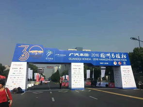 跑過風(fēng)景跑過你 2016杭州國際馬拉松，我的人生首個(gè)全程馬拉松